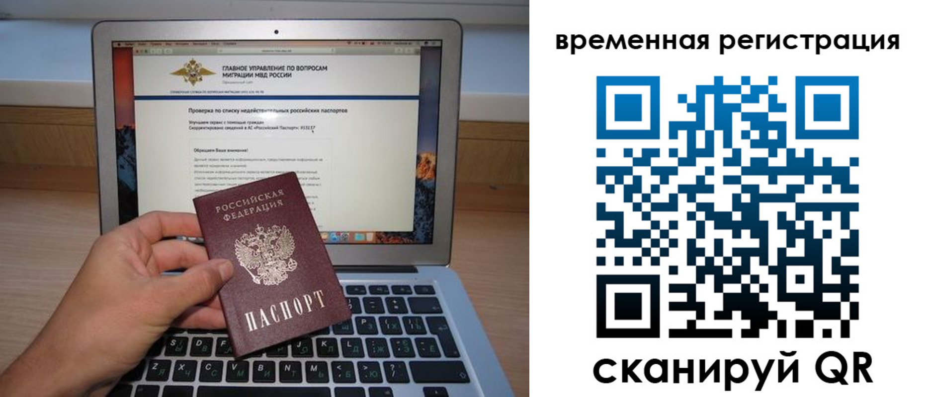 регистрация в Башкортостане