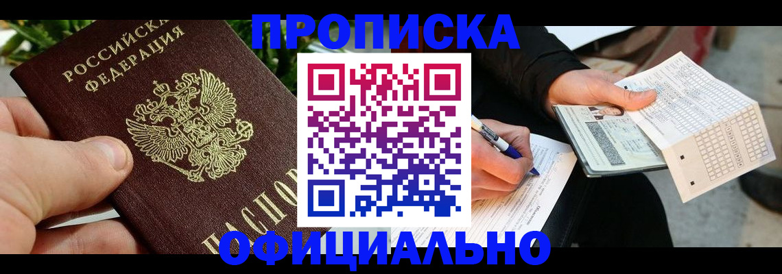 регистрация в Башкортостане