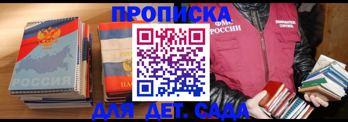 прописка для кредита в Башкортостане